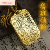 魯班仙師吊墜木工建筑祖師神像男款女款項鏈掛墜汽車吊牌平安掛件【福緣和】