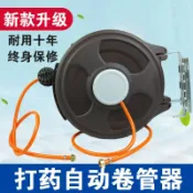 時悅商行 【台灣公司】農用噴霧器打藥機自動伸縮卷管器超長打藥鼓水鼓高壓水管收管器