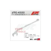 (店+)JTC-4322 VW AUDI VAG 雙增壓惰輪扳手(TSi) 1.4 福斯 奧迪 惰輪板手