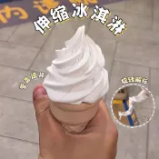 冰激凌伸縮玩具 倒置整蠱冰淇淋伸縮玩具 甜筒3D打印伸縮玩具 解壓神器