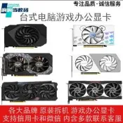 【可開統編】拆機臺式電腦電競遊戲獨立顯示卡GTX1060 6G 960 4G RX560  3060 8G
