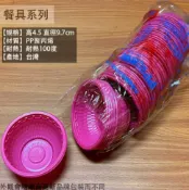建弟工坊 粉紅 耐熱 塑膠碗 發粿碗 50入 CK106 台灣製造 如意碗 紅碗 可炊蒸 熱湯碗 甜粿碗 粿碗 耐熱碗 麻糬 年糕