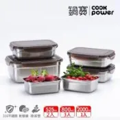 【CookPower鍋寶】316不鏽鋼保鮮盒-妙用6入組EO-BVS2008Z3531Z2-ICOOK-會員專區