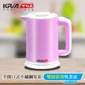 KRIA 可利亞 雙層防燙全開口式迷你開水瓶/快煮壺KR-1310