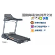 [大自在體育用品] 詢問有優惠 本島免運到府安裝 強生 CHANSO 跑步電動跑步機 CS-8820i 母親節促銷活動