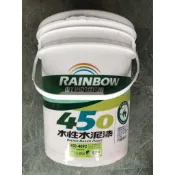 虹牌 450平光水泥漆 1公升【彰化大千漆料電腦調色中心】挑戰全台最低價 百合白 玫瑰白 白色 經濟實惠平價選擇