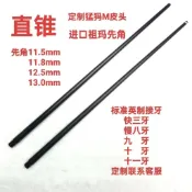 【免運】撞球黑科技前肢 碳纖維臺球桿前肢 九球中式美式臺球桿沖桿打桿前節 可定制