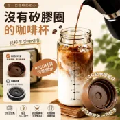 台灣現貨⚡無膠圈咖啡杯 咖啡杯 PPSU水杯 隨手杯 豆漿杯 可冷凍水杯 女生隨手杯 學生豆漿杯 夏季隨行杯 便攜水杯