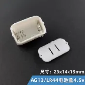 LR44/AG13/L1154F鈕扣電池盒4.5V串聯3粒裝電池倉電源槽
