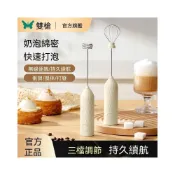 (店+)小小優選 雙槍電動打奶器便攜手持奶泡器咖啡打泡器攪拌棒打蛋器迷你打發器