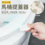 lovephone 馬桶掀蓋器 馬桶蓋把手 馬桶蓋不沾手 馬桶提蓋器 旅行必備 馬桶手提翻蓋器 提手揭蓋器 馬桶翻蓋器 馬桶掀蓋 【A3001】