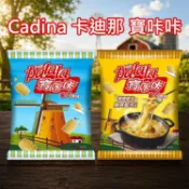 Cadina 卡迪那 寶咔咔 洋芋片 馬鈴薯餅乾 台灣零食 古早味零食 聚會 超涮嘴 【好物底家】 DS031627 !
