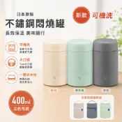 〈現貨〉日本象印400ml燜燒杯 不鏽鋼真空悶燒罐 廣口保溫杯SW-LA40 燜燒罐 可機洗 一體式杯蓋
