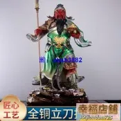 臺灣純銅彩繪關公神像關二爺關聖帝君武財神店鋪開業公司招財擺件