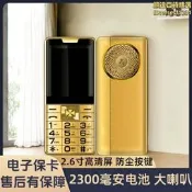 【好物優選】老人機售後保障4G全網通大喇叭大音量佬粘機宋寶護討LBS定位
