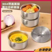 【臺灣出貨】304帶蓋不銹鋼鷄蛋羹蒸蛋蒸盤蒸盒蒸鍋食品級籠屜蒸格蒸碗蒸飯