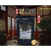穎禎 五香青仁黑豆 五香鹹酥青仁黑豆 青仁黑豆 台灣黑豆 五香鹹酥黑豆 全素 黑豆 素食【Z428】