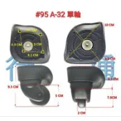 #95 (台灣現貨) A32 行李箱輪子 旅行箱輪子 萬向輪 行李箱輪 行李輪子 登機箱輪子 行李箱輪子組