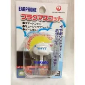 ~小小牛瑪奇朵~JAL日本航空JAPAN AIRLINES胖胖機造型耳機塞