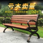 鑫誠批發網 【新店鉅惠】【廠家特價中】✅塑木公園椅戶外長椅靠背休閑廣場庭院椅子防腐木凳子長條座椅實木