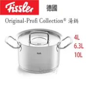 德國 Fissler Original-Profi Collection® 菲仕樂 雙耳 湯鍋 燉鍋 不鏽鋼湯鍋 醬汁鍋