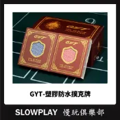 塑膠撲克牌 防水防折 台灣現貨 高清大字 桌遊社麻將館專用 魔術表演 出遊聚會 摜蛋專用撲克牌 德州撲克 百家樂 籌碼