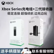 鴻運通商行 XBOX原裝xss微軟xbox手把手柄適配器onesSeries二代接收器XSX電池