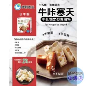 【柚子烘焙材料】日本 伊那寒天 ZR寒天粉  50g分裝 牛軋糖 軟糖定型專用粉 不易變形 太妃軟糖 羊羹 寒天粉 烘焙