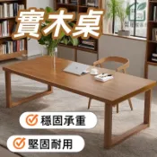 【實木大桌】實拍圖 實木辦公桌 大書桌 實木辦公桌 長書桌松木書桌 大板桌木桌 ㄇ型桌 茶桌 原木桌 寫字桌 餐桌大板桌
