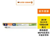 歐司朗T5 28W螢光燈管PRO 黃光