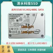 Intel/英特爾 S4510 240G 480G 960G SATA 企業級固態硬盤2.5 SSD