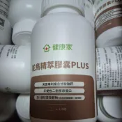 大組分售 健康家 鴕鳥精 精萃 膠囊頂級高濃度魚油軟膠囊 紅麴複方膠囊120顆/罐