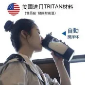 【攪拌杯 搖搖杯】全自動電動 電動攪拌杯 保溫杯運動水 全自動搖搖杯 便攜式健身杯 奶昔杯戶外水 健身運動 戶外 快速攪