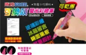 文具通OA物流網 【文具通】SUCCESS 成功 Kadon 高等 可換頭 螢光 彩繪筆 可乾擦 無毒水性 鏡面黑板玻璃冰箱用 A1040602【APP滿額下單10%點數(單一帳號最高1000點)】10/31止