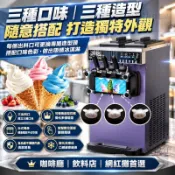 🔥中正科技 台灣保固🔥ZB-BQL268軟冰淇淋機商用小型立式甜筒雪糕機臺式三色冰激凌機CE