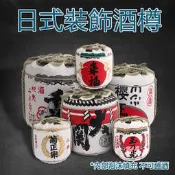 5Cgo【快樂窩】582881650514 迴旋壽司店裝飾日式豚拉麵店軟裝飾酒樽酒桶菊正宗酒樽日本壽司料理店面擺設