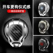 關注好貨👼鋼鐵俠汽車一鍵啟動 保護蓋 裝潢貼 裝潢圈 按鈕裝潢蓋 汽車 賓士 豐田 本田 BMW 凌志 馬自達 保時