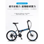 BIKEDNA I1 LITE 20吋21速碟煞折疊車 SHIMANO煞變合一指撥定位451輪組超CP值極炫動力小鋼砲