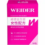 屈臣氏Watsons 威德益生菌女性配方 30包入