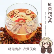 紅棗枸杞茶 枸杞 紅棗【附發票｜日生元】枸杞 紅棗 茶 茶包袋 茶包