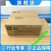 原裝惠普HP831維護墨盒CZ681A清潔墨盒 Latex L310 L330 L360 370