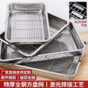 【臺灣有貨 免運】不鏽鋼方盤帶網控油網架商用托盤瀝水漏油盤濾油盤炸串燒烤盤