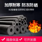 加厚水管防凍保溫管套PPR保護套太陽能保溫管空調管道防曬保溫棉