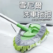 伸縮洗車拖把 免運 台灣出貨 柔軟絨毛拖把 洗車拖把 洗車神器 洗車用品 洗車海綿 三節式【HM39】
