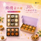 【荷包袋】單售 飛機盒內襯(10入/包) 可裝6入8入9入蛋黃酥 中秋 月餅 紙盒內襯 鳳梨酥 堅果塔 紙襯