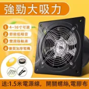 吉宅良品 110V排風扇 抽風機 抽風機 排氣扇 4吋6吋8吋10吋12吋 高速靜音 超大馬力 窗式換氣扇 管道吹