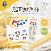【餅之鋪】日本 一榮食品 鱈魚 起司條 180g盒(30入) ❰賞味期限2027.01.26❱