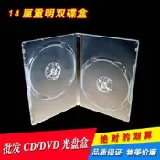 【嚴選特賣】特厚14厘明DVD雙 CD盒 DVD盒 光盤包裝盒 透明塑膠 可插封面
