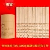 🚀超殺優惠🚚抽籤筒數字籤抽籤桶教學班級上課點名課堂號碼桌面遊戲類道具