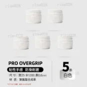 下殺新品Wilson威爾勝網球拍羽毛球拍吸汗帶PU聚氨酯手膠